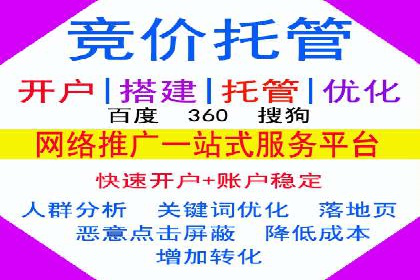 案例解读：如何有效做竞价推广
